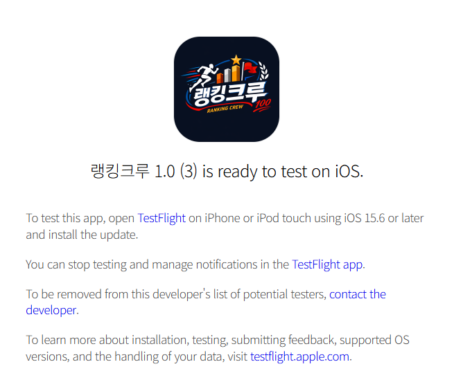 베타 초대 수락